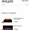 Скидки на электрокамины RealFlame