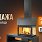 Большая скидка на хиты сезона от LL Calor!