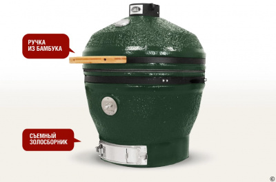 Керамический гриль Start Grill 24 PRO CFG CHEF зеленый — вид и особенности модели